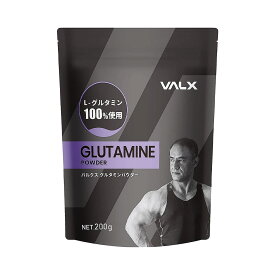 VALX (バルクス) グルタミンパウダー Produced by 山本義徳 200g グルタミン サプリ L-グルタミン100%使用 男性 女性 ダイエット 筋トレ ワークアウト オススメ