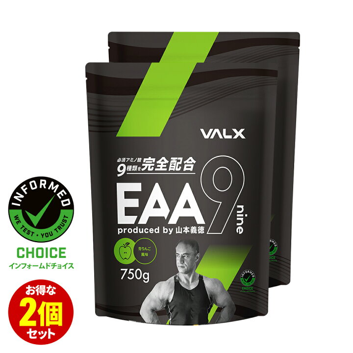 楽天市場】【2個セット】VALX EAA9 750g 青りんご風味 [アンチ 