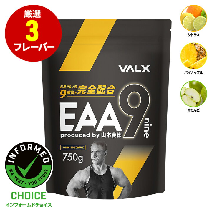 バルクスEAA 750g4個+オマケで750g1個 計5個