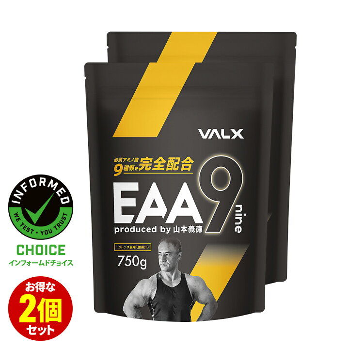 楽天市場】【2個セット】VALX EAA9 750g シトラス風味 [アンチ 