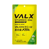 [期間限定 LINE登録で1,000円OFF] VALX【ビタミンD＋亜鉛】ビタミンD 亜鉛 サプリ サプリメント ビタミン…