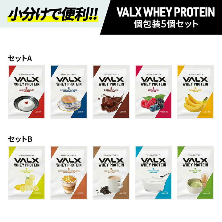 楽天市場】【期間限定送料無料 12/19 20:00-12/26 1:59】VALX ホエイ 