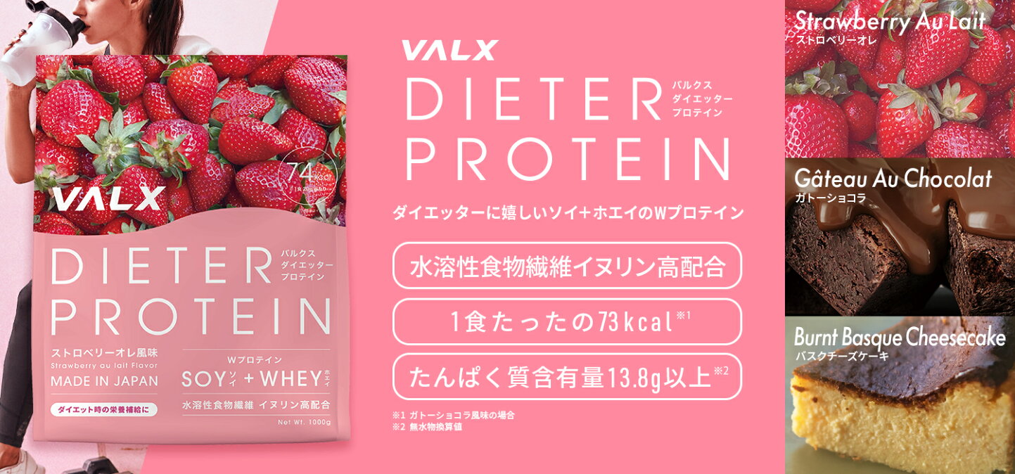 楽天市場 | VALX ONLINE STORE - VALXオリジナルサプリメントとグッズ 