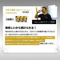 楽天市場 P10倍 11日1 59ﾏﾃﾞ プロテイン 山本義徳 お得な3個セット バルクス Wpi タンパク質高配合 Valx ホエイ プロテイン 1kg 3kg アイソレート チョコレート ストロベリー ライチヨーグルト バナナ 抹茶 筋トレ ダイエット タンパク質 男性 女性 安い コスパ