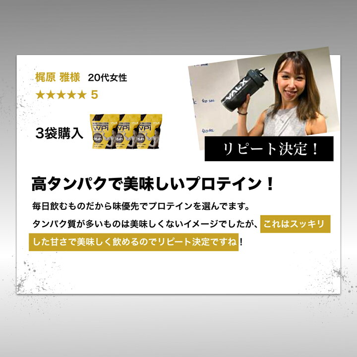 楽天市場 プロテイン Valx 国内生産 Wpi 山本義徳 タンパク含有 96 4 ホエイ プロテイン バルクス 1kg 筋トレ タンパク質 アイソレート チョコレート ストロベリー ライチヨーグルト バナナ 抹茶 プレーン 男性 女性 安い コスパ Valx公式 Valx Online Store
