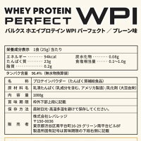 楽天市場 P10倍 11日1 59ﾏﾃﾞ プロテイン Valx 国内生産 Wpi 山本義徳 タンパク含有 96 4 ホエイ プロテイン バルクス 1kg 筋トレ タンパク質 アイソレート チョコレート ストロベリー ライチヨーグルト バナナ 抹茶 プレーン 男性 女性 安い コスパ Valx公式 Valx