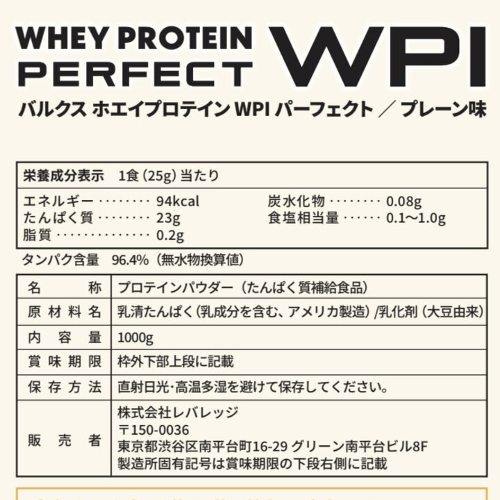楽天市場 P10倍 4 28 1 59ﾏﾃﾞ プロテイン Valx 国内生産 Wpi 山本義徳 タンパク含有 96 4 ホエイ プロテイン バルクス 1kg 筋トレ タンパク質 アイソレート チョコレート ストロベリー ライチヨーグルト バナナ 抹茶 プレーン 男性 女性 安い コスパ Valx公式 Valx