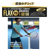 テニス グリップテープ FLAX PRO 振動止め フラックス ssk テニスラケット 元グリ キャップ テニスエルボ…