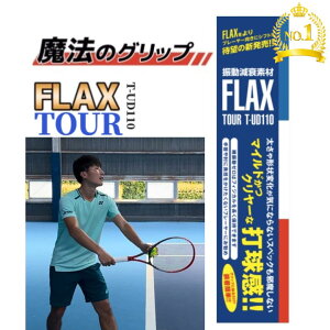 ejX Obve[v FLAX TOUR U~ tbNX ssk ejXPbg O Lbv ejXG{[ ejXI | v^ vgp Uf Ռ[ɂ I΂ 