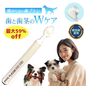 最大59%オフSALE 犬 猫 歯ブラシ コロコロ歯ブラシ 獣医師おすすめ 犬用 犬の歯磨き 犬の歯ブラシ 360度 電動 小型犬 中型犬 オーラルケア 歯周病 奇跡の歯ブラシ 歯茎マッサージブラシ | 日本製 歯磨き粉不要 コロコロブラシ ペット