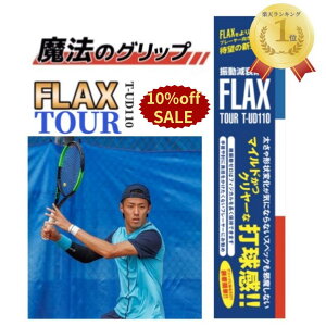 yX[p[SALE 10%off+P5{z ejX Obve[v FLAX TOUR U~ tbNX ssk ejXPbg O Lbv ejXG{[ ejXI | v^ vgp Uf Ռ[