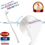【マラソンP10倍+COUPON】 歯ブラシ 公式 コロコロ歯ブラシ 奇跡の歯ブラシ 歯茎マッサージ 舌ブラシ 口…