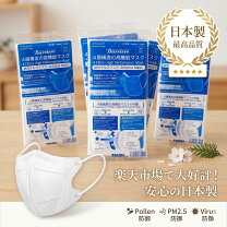 楽天市場】ウイルス感染防御マスクの通販