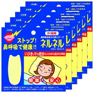 【 おまけチェック 】 口閉じテープ　ネルネル×6　126回用