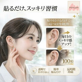 【最大40％offクーポン★アフターセール】耳つぼシール 粒タイプ 100粒 金属アレルギー対応 ステンレス製 耳つぼジュエリー 金粒 銀粒 美顔 美肌 健康グッズ コリほぐし ほうれい線 むくみ 代わり クマ 目元ケア リフトアップ フェイスライン
