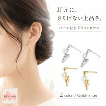 楽天市場】v 字 ピアスの通販