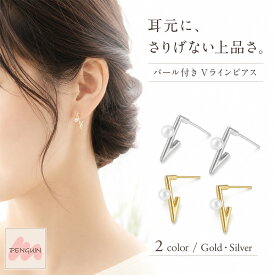 【最大40％offクーポン★アフターセール】ピアス Vピアス V字ピアス K18 18金 イエローゴールド 加工 貝 パール ピアス パールピアス シルバー 925 ゴールド シルバー ブランド プレゼント 結婚記念日 金属アレルギー シンプル 人気