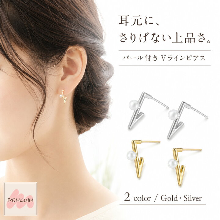 楽天市場】【最大40％OFFクーポン☆アフターセール】ピアス Vピアス V 