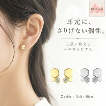 楽天市場】ピアス 六角形の通販