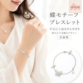 【最大40％offクーポン★アフターセール】バタフライブレスレット ダイヤモンド ブレスレット CZダイヤモンド ブレスレット 蝶々 バタフライモチーフ シルバー ブレスレット レディース シンプル 真鍮製 錆びない ブレスレット 金属アレルギー