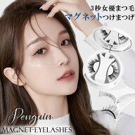【最大40％OFFクーポン★アフターセール】つけまつげ マグネット のり不要 マグネットつけまつ毛 繰り返…