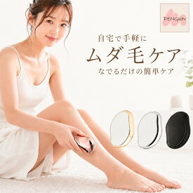 【最大40％offクーポン★アフターセール】脱毛 こするだけ 除毛 毛剃り 無痛 ナノガラス 脱毛器 脱毛機 メンズ レディース 子供 ガラスリムーバー 摩擦 ムダ毛処理 家庭用 ツール 角質取り 自宅 顔 足 腕 痛くない 角質除去 無痛 男女用 充電不要 送料無料