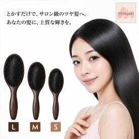 【最大40％offクーポン★アフターセール】ヘアブラシ 猪毛 ヘアーブラシ 猪毛 艶髪 サラサラ プレゼント くし パドルブラシ クッションブラシ スカルプブラシ 頭皮マッサージ 頭皮ブラシ 髪 髪の毛 マッサージ 豚毛 高級 くし ギフト