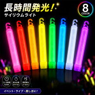 【最大40％クーポン+5％ポイント★お盆休みセール】サイリウム ライト ペンライト 100本 ケミカルライト …