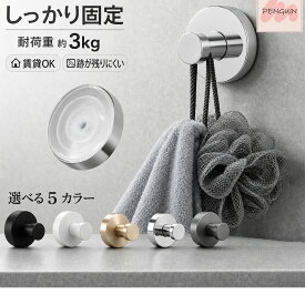 【最大40％offクーポン★アフターセール】吸盤フック 強力 おしゃれ 浴室 玄関 キッチン 洗面所 簡単 工具不要 貼り直し再利用 防錆 防水 ステンレス モノトーン 賃貸 穴あけ不要 ガラス 鏡 冷蔵庫 玄関ドア 小物掛け タオル掛け 傘フック 2個セット 4個セット
