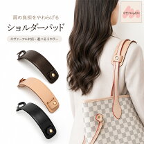 楽天市場】ヴィトン 肩当て（バッグ・小物・ブランド雑貨）の通販