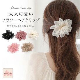 【最大40％offクーポン★アフターセール】フラワーヘアピンショート 花 お洒落 シンプル 韓国 ショートヘア まとめ髪 ヘアアクセ レディース 髪飾り 女性 結婚式 パーティー エレガント ヘアアレンジ