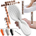 【期間限定セール 最大40％OFF】インソール 衝撃吸収 ふわふわ 足底筋膜炎 通気性 筋力サポート 抗菌 防臭 サイズ調整 姿勢改善 扁平足 中敷き スポーツ ランニング メンズ レディース ふわぷちインソール 扁平足 低反発
