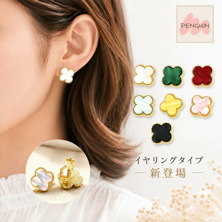 楽天市場】【最大40％クーポン☆アフターセール】クローバーピアス 