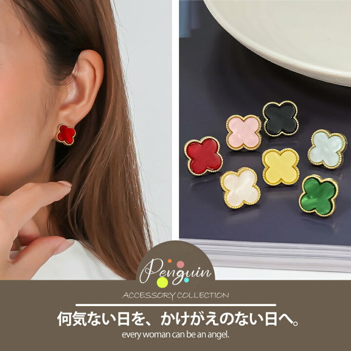 楽天市場】【最大40％クーポン☆アフターセール】クローバーピアス 