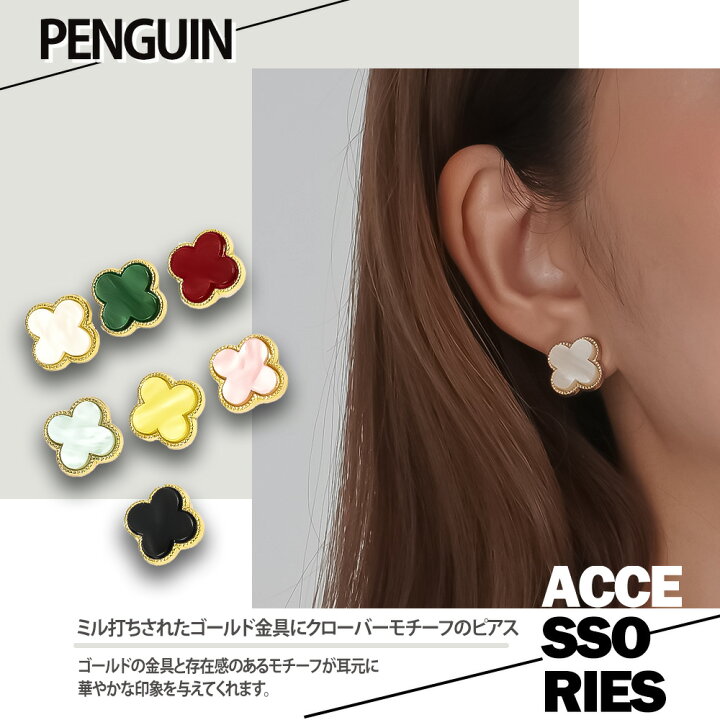 楽天市場】【最大40％クーポン☆アフターセール】クローバーピアス 