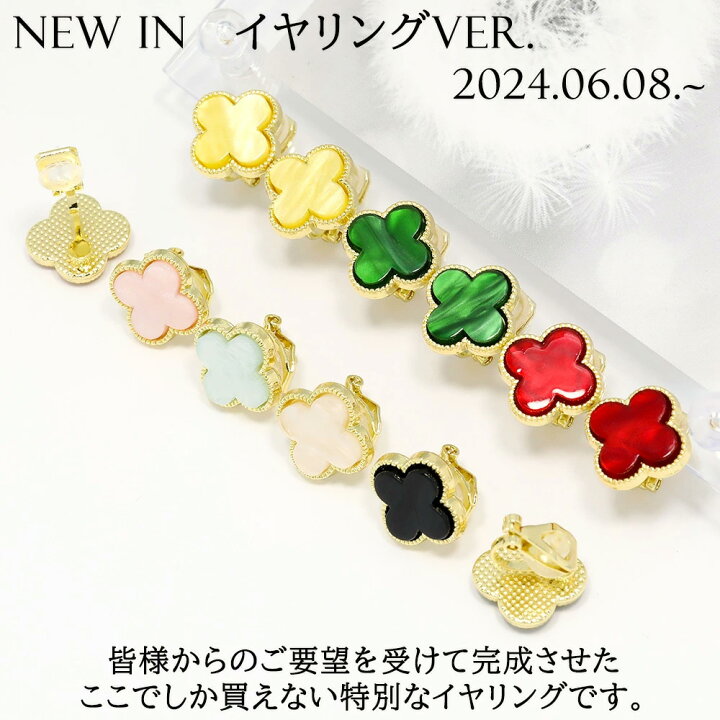 楽天市場】【最大40％クーポン☆アフターセール】クローバーピアス 