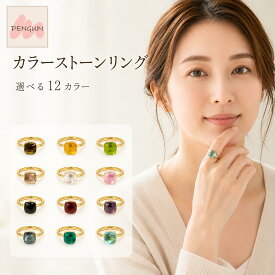 【最大40％offクーポン★アフターセール】リング 指輪 レディース 金属アレルギー 対応 ニッケルフリー クォーツリング クォーツ デザイン 9号 11号 13号 15号 ヌードリング キラキラ おしゃれ 大人可愛い 上品 華奢 ブランド クオーツリング クオーツ