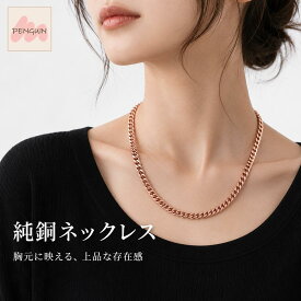 【最大40％offクーポン★アフターセール】純銅 ネックレス ブレスレット 2way メンズ レディース シンプル 電磁波過敏症 電磁波対策 電磁波対策グッズ 電磁波防御 紫銅 純銅 ブレスレット 純銅 ネックレス 銅 ブレスレット メンズ レディース