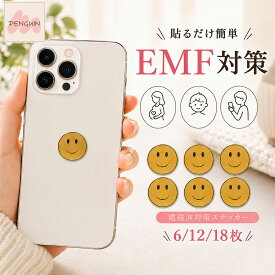 【最大40％offクーポン★アフターセール】電磁波防止 ステッカー 電磁波 防止 電磁波防止グッズ 電磁波対策 電磁波シール リラックス 5G スマホ スマートフォン 携帯 タブレット 電気製品 家電 シール シート 薄型 軽量 電子レンジ 頭痛 肩こり 吐き気 倦怠感