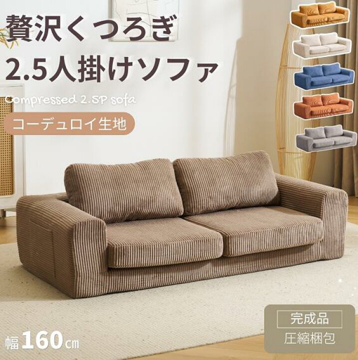 楽天市場】【全品P5倍☆今夜20時〜4H！】ソファベッド ソファ 完成品 