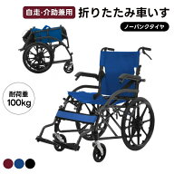 【P5倍！9/18 14:00~9/19 23:59限定】車椅子 車いす OSJ 車イス 折畳み 自走式 自立できる 折りたたみ 軽…