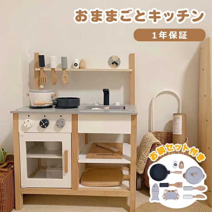楽天市場 おままごと キッチン 木製 国内食品衛生法規格試験に合格 誕生日 台所 調理器具付き 調味料 食材 知育玩具 コンロミニキッチン おもちゃキッチン キッズ ベビー Coco Shopping