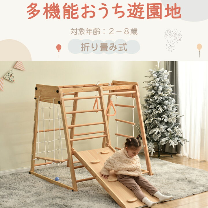 楽天市場】【全品P5倍＆今夜20時〜21:59迄！】ジャングルジム 