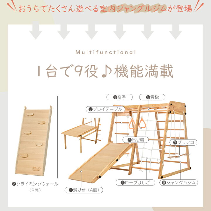 楽天市場】【全品P5倍☆今夜20時〜4H限定！】ジャングルジム  
