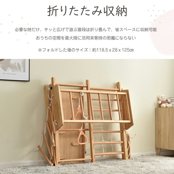 楽天市場】【全品P5倍☆今夜20時〜4H限定！】ジャングルジム  
