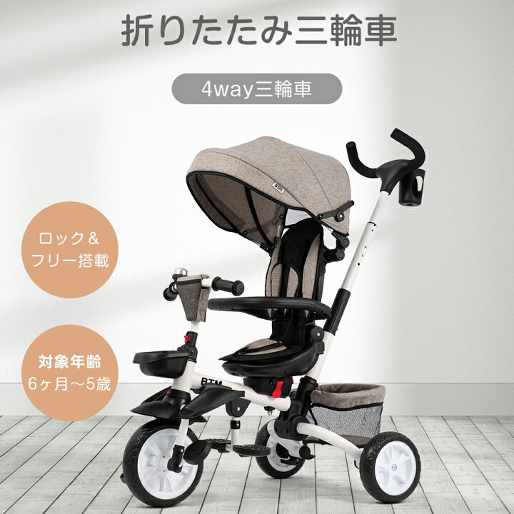 楽天市場】【12,980→11,980円+限時200円OFFクーポン！】子供用三輪車 