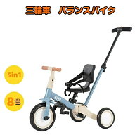 【感謝の日P5倍★20時〜2H！】【再入荷】子供用三輪車 二輪に変身 手押し棒 おしゃれ 5in1 BTM 1歳 2歳 3…