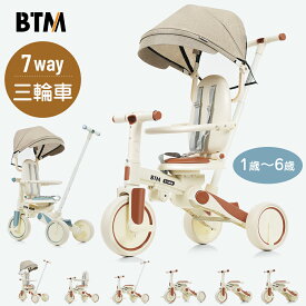 子供用三輪車 かじとり 手押し棒 おしゃれ 7in1 BTM 1歳 2歳 3歳 ランニングバイク 座面回転 自転車 おもちゃ 乗用玩具 幼児用 キッズバイク プレゼント お祝い クリスマス HBJS【キャンペーン参加で三年間品質保証獲得！】