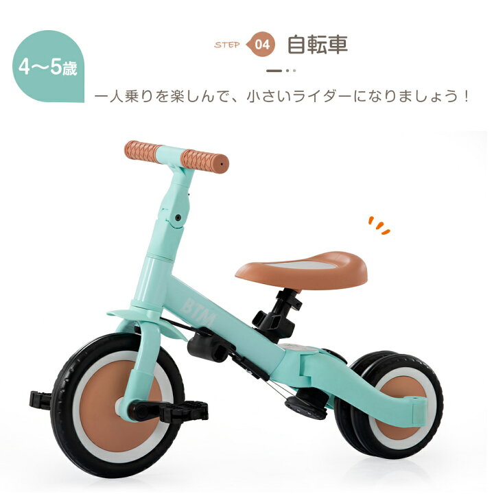 楽天市場 子供用三輪車 4in1 2way 押し棒付き Btmバランスバイク 1歳 2歳 自転車 おもちゃ 乗用玩具 幼児用 軽量 キッズバイク クリスマス プレゼント おもちゃ 送料無料 １年安心品質保証 Coco Shopping