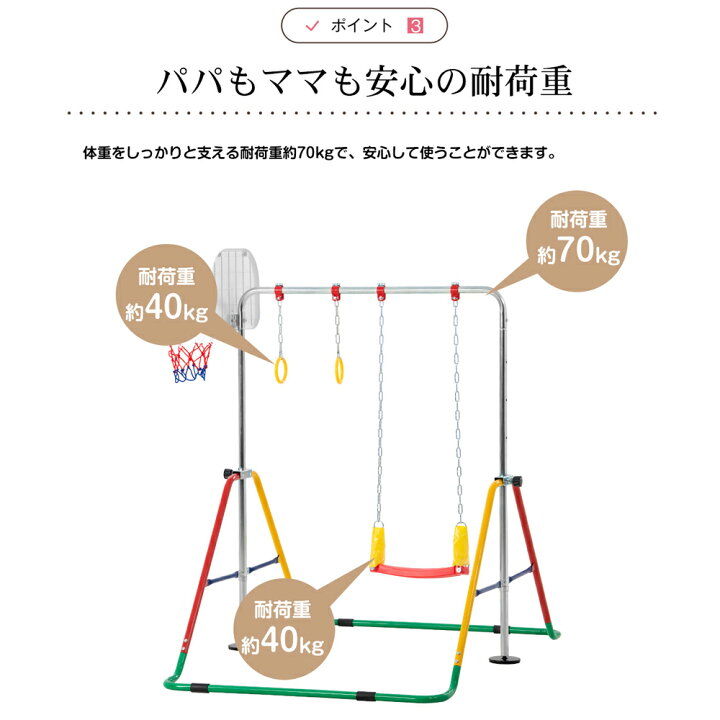 楽天市場】【全品P5倍☆今夜20時〜4H！】鉄棒 室内 鉄棒 ブランコ 室内 